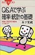 Q&A�Ŋw�Ԋm���E���v�̊�b�\���ۂɒ��ʂ�������ǂ������� (�u���[�o�b�N�X)