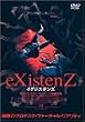 �C�O�W�X�e���Y [DVD]