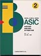 �Ǐ������A�����Ö@�A�O�����̏��u (DENTAL CLINICAL SERIES BASIC)