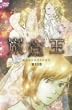 �ތA�� ��10�� [DVD]