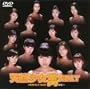 �V�R������NEXT~���l�S���~���ʔ� [DVD]