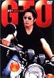 GTO �X�y�V���� [DVD]