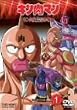 �L�����}�� �L���������ʑ��D�� VOL.1 [DVD]