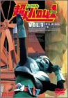 ���l�o�����E1 VOL.1 [DVD]