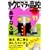 �@!!�N���}�e�B���Z (11) (�u�k�ЃR�~�b�N�X�\Shonen magazine comics (3448��))