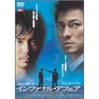 �C���t�@�i���E�A�t�F�A [DVD]