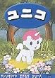 ���j�R�y����Łz [DVD]