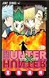 HUNTER�~HUNTER 10 (�W�����v�E�R�~�b�N�X)