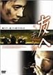 �F�� �`���O [DVD]