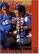 �M��!���{�V���[�Y 1993 ���N���g-���� [DVD]