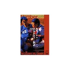 �M��!���{�V���[�Y 1993 ���N���g-���� [DVD]