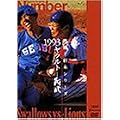 �M��!���{�V���[�Y 1993 ���N���g-���� [DVD]