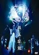 ��ʉ����q���񊮑S����Ձr [DVD]