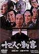 �\�O�l�̎h�q [DVD]