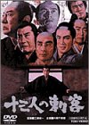 �\�O�l�̎h�q [DVD]