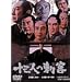 �\�O�l�̎h�q [DVD]
