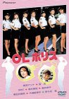 OL�|���X [DVD]