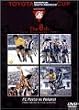 �g���^�J�b�v ��8�� FC�|���g vs �y�j�����[�� [DVD]