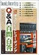 �v���������� �T�E���h&���R�[�f�B���OQ&A�S��S�� (���b�g�[�~���[�W�b�N�E���b�N)