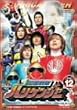 �E������n���P���W���[ Vol.12 [DVD]