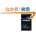 Hard Time (A V. I. Warshawski novel)