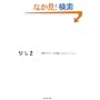 �u�����h�炵���̂�����\�܊��u�����f�B���O�̎��H