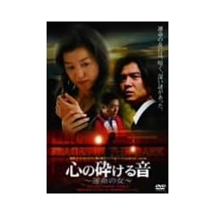 �S�̍ӂ��鉹~�^���̏�~ [DVD]