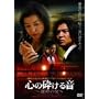 �S�̍ӂ��鉹~�^���̏�~ [DVD]