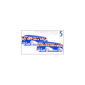 �A�C�h����������!�q�X�g���[ part.5 ~�n���v�������o�[���o��!~ [VHS]