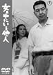 ���̒��ɂ��鑼�l [DVD]