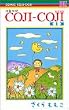 �R�~�b�NCOJI-COJI (1) (�o�[�Y�R�~�b�N�X)