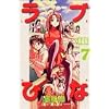 ���u�Ђ� IRO-HINA version(7) (KC�f���b�N�X)