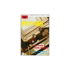 CROMARTIE HIGH SCHOOL 2 [DVD]