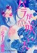 �o�����炢�� (�u�k�ЃR�~�b�N�XDX (1726))