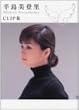 CLIP�W [DVD]