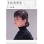CLIP�W [DVD]
