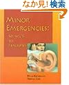 Minor Emergencies: Splinters to Fractures, 1e