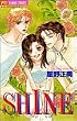 SHINE (�t�����[�R�~�b�N�X)
