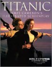 [Book]ジェームズ キャメロン タイタニック シナリオ写真集