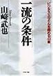 �ꗬ�̏����\�r�W�l�X�E�X�^�C�����ł߂�43�� (PHP����)