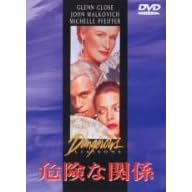 �댯�Ȋ֌W [DVD]