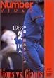 �M��!���{�V���[�Y 1983 ����-���l [DVD]