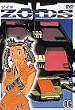 ZOIDS �]�C�h 06 [DVD]