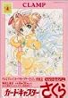 �J�[�h�L���v�^�[������ (4) �V���� Kodansha comics