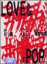 ���u&�|�b�v ���ʔ� [DVD]