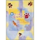新・やっぱり猫が好き Vol.1~5ボックスセット