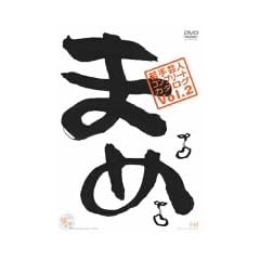 �w�܂߁xvol.2~���|�l�R���v���[�g�E�J�^���O~ [DVD]