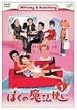 �ڂ��̖��@�g�� Vol.1 [DVD]