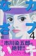 �J�u�L�Ȃ��� 4 (Be�ELove�R�~�b�N�X)