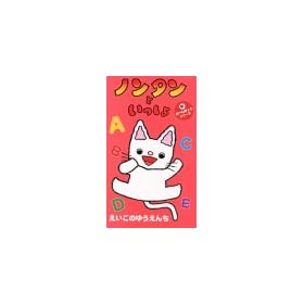 �m���^���Ƃ�������E�V���ׂ񂫂傤�V���[�Y�u�������̂䂤���񂿁v [VHS]
